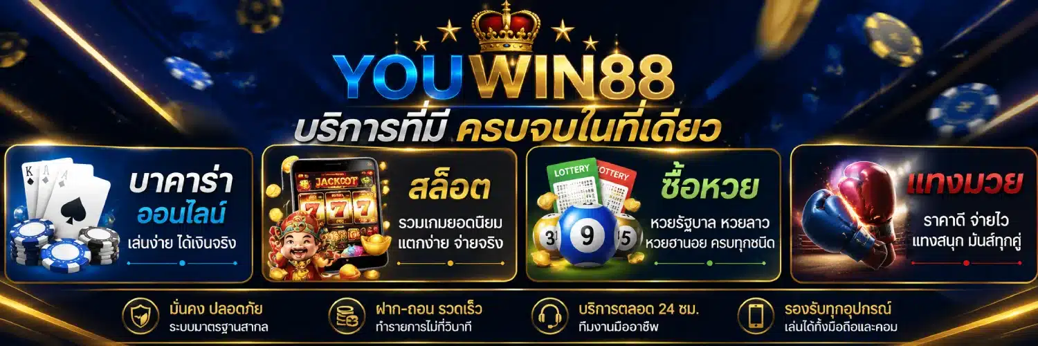 youwin88 -แบนเนอร์ 02